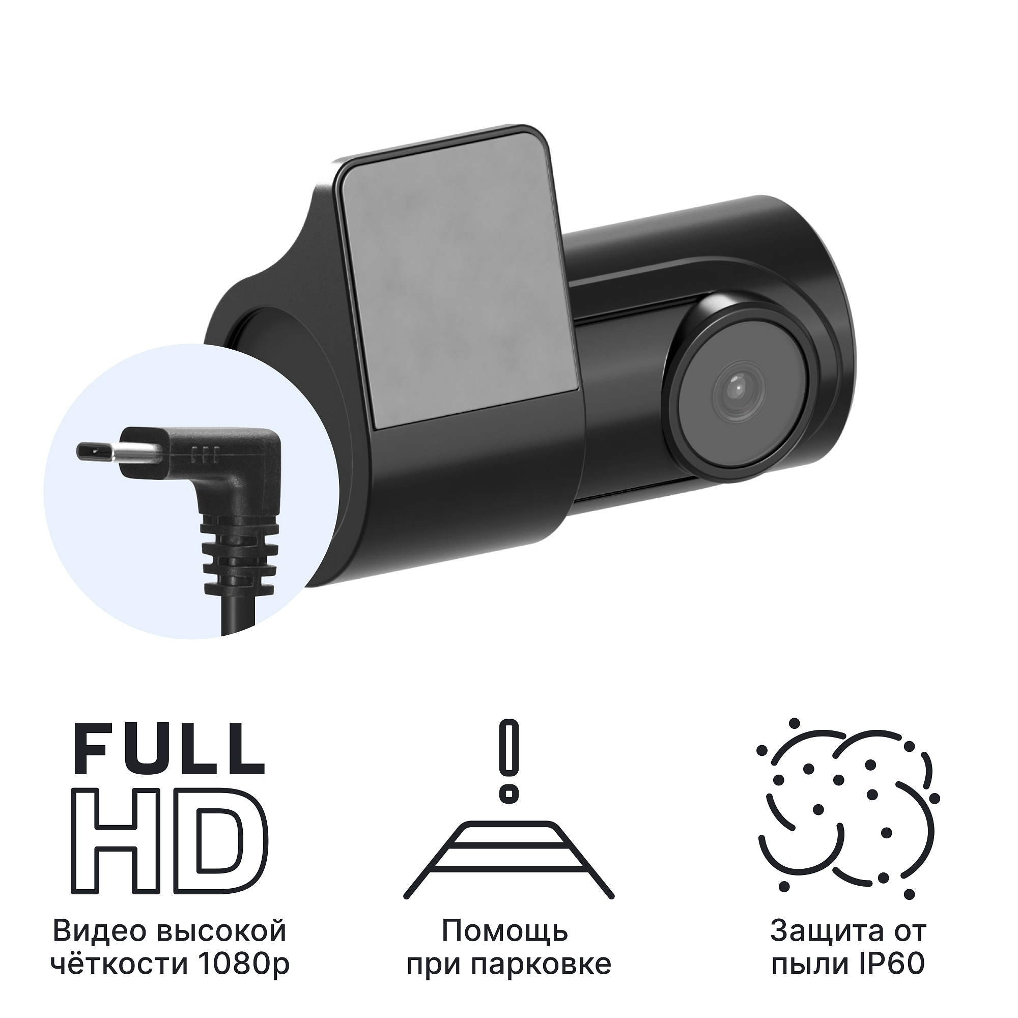 Камера заднего вида iBOX RearCam FHD6 1080P (Внутрисалонная)
